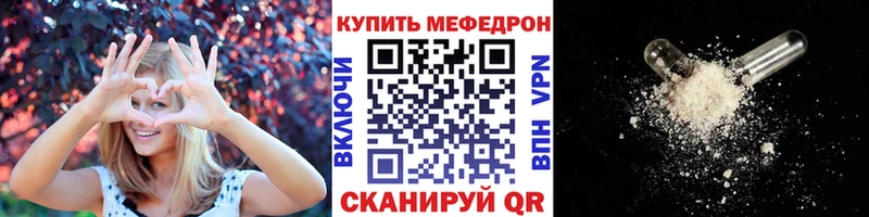 Мефедрон мука  где купить наркоту  Снежинск 