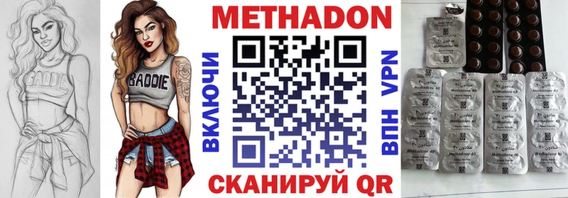 МЕТАДОН кристалл Снежинск